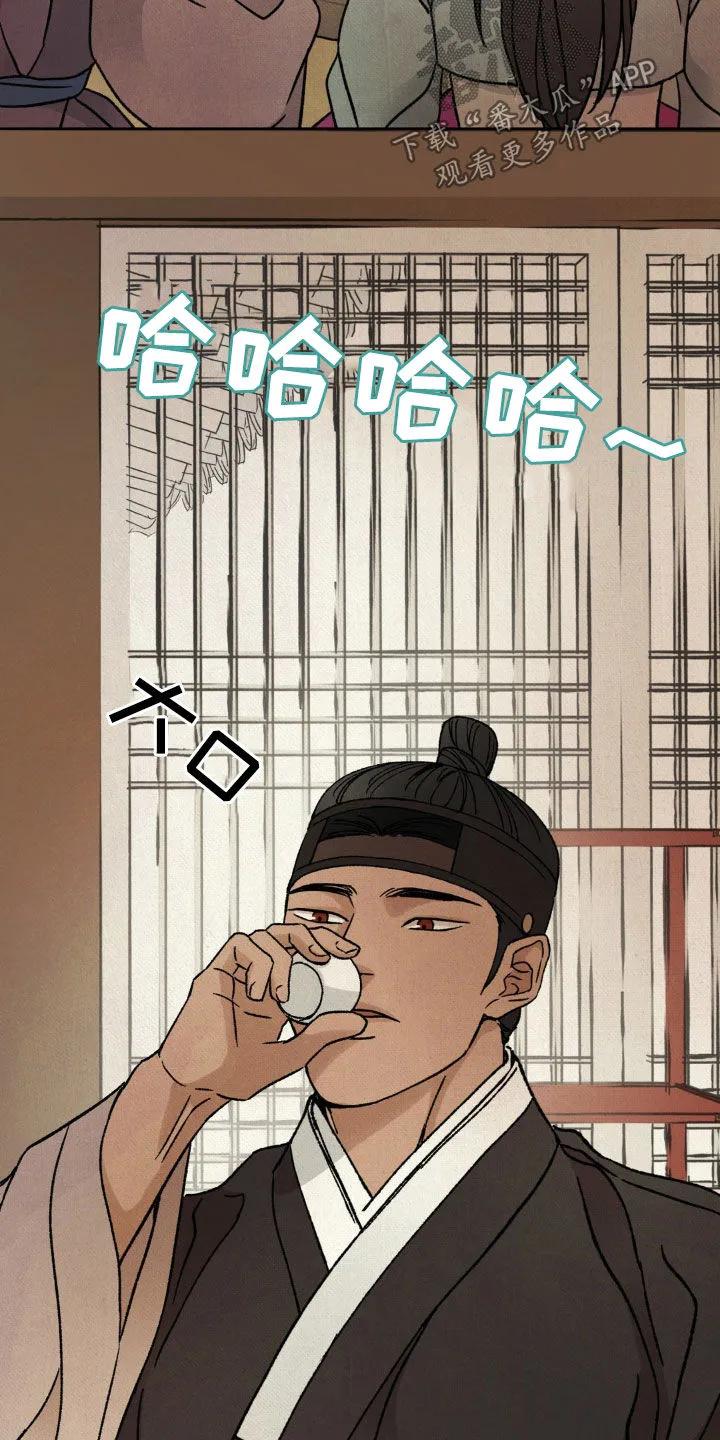 暗行御史 第50章：没兴趣 第26页