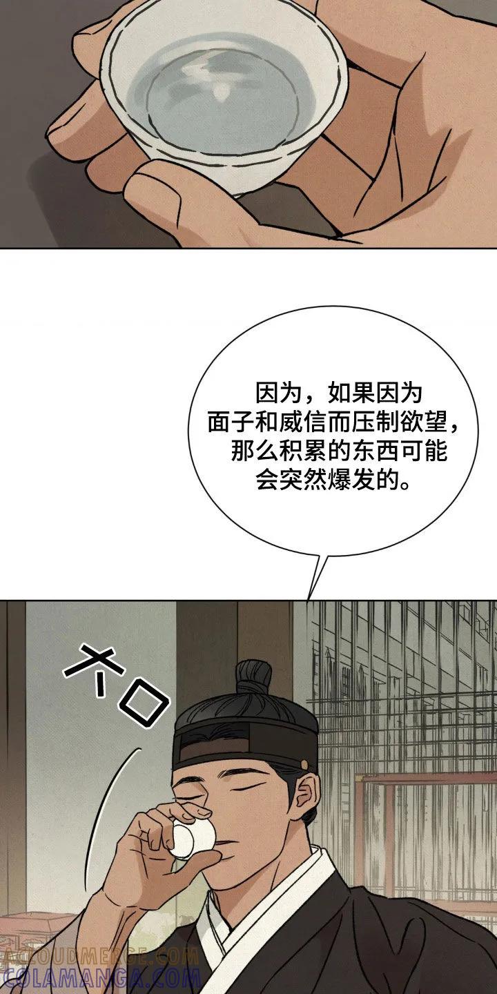 暗行御史 第50章：没兴趣 第11页