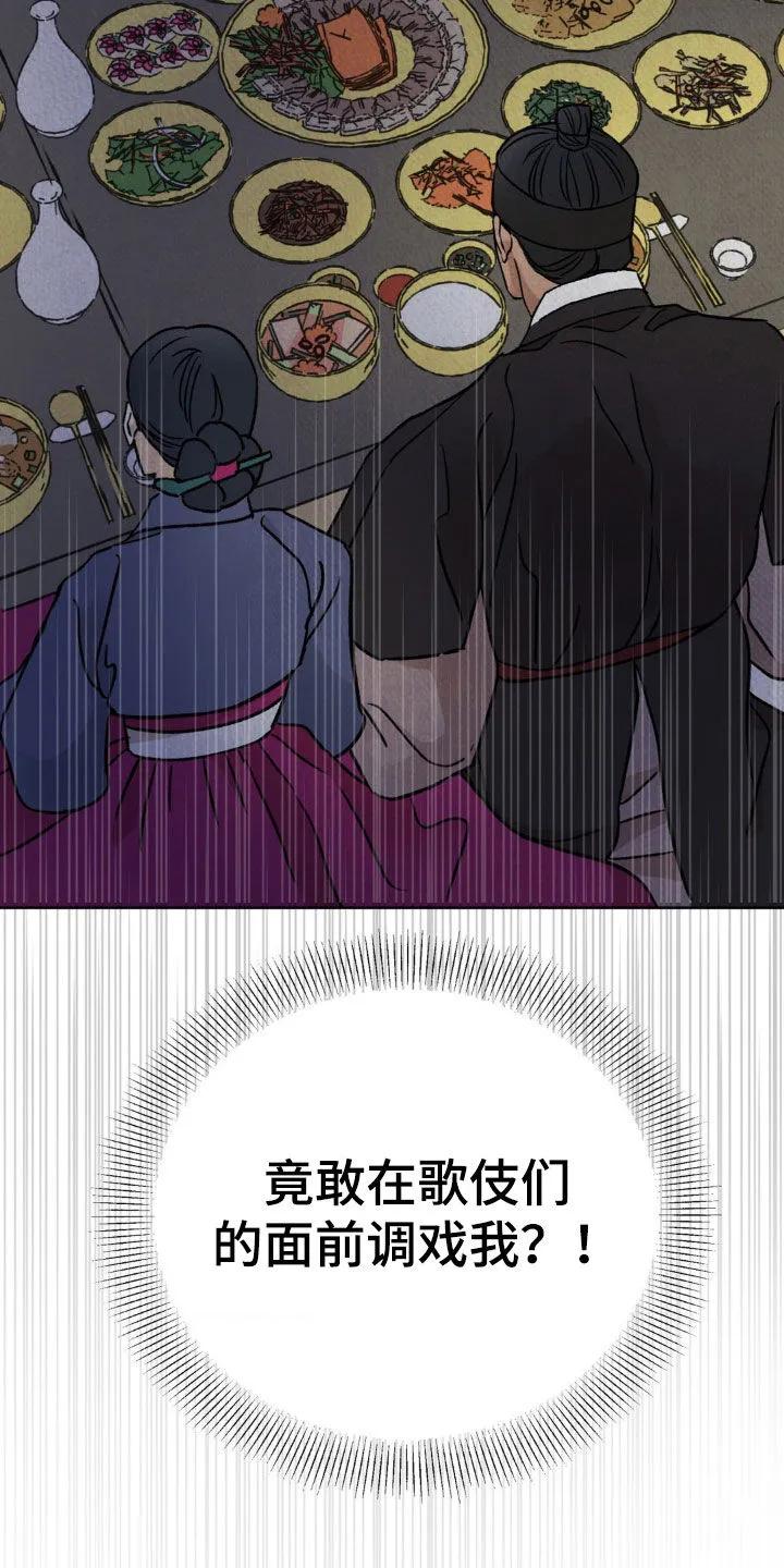 暗行御史 第50章：没兴趣 第18页