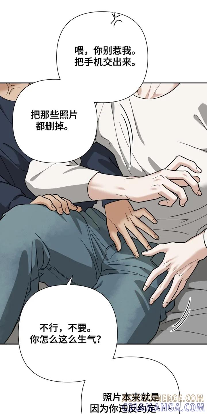 《错位的霸权》第59章：又给搞砸了 第15页