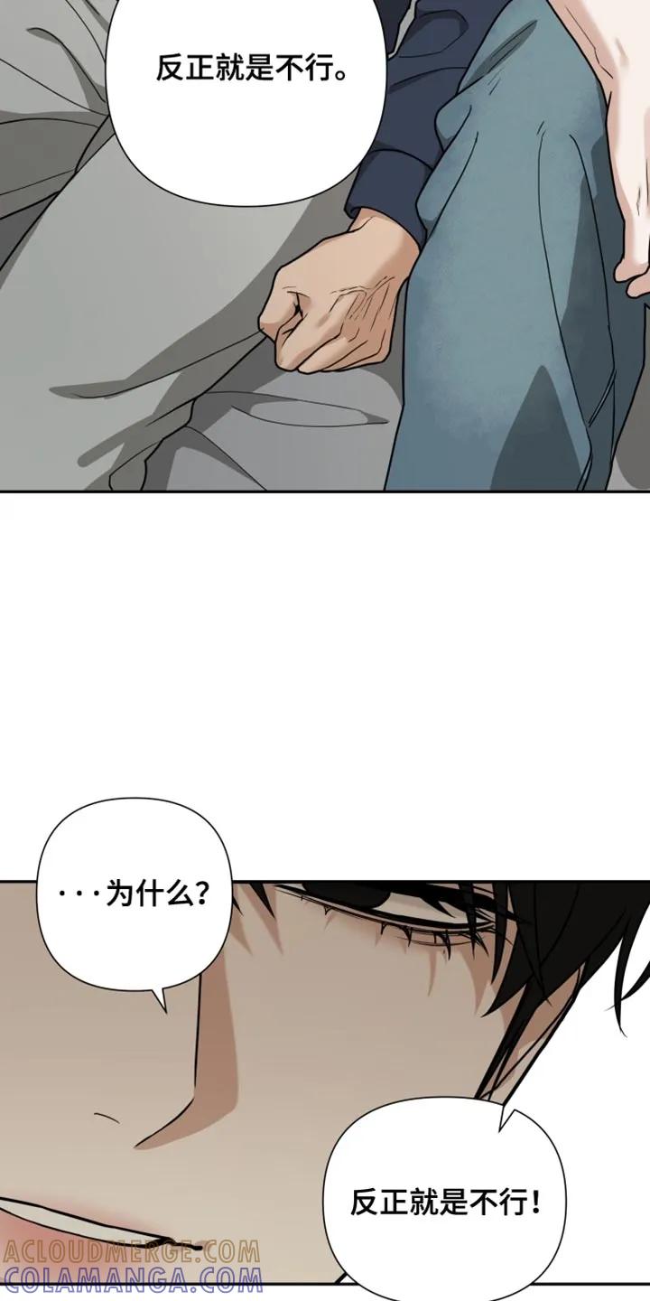 《错位的霸权》第59章：又给搞砸了 第9页