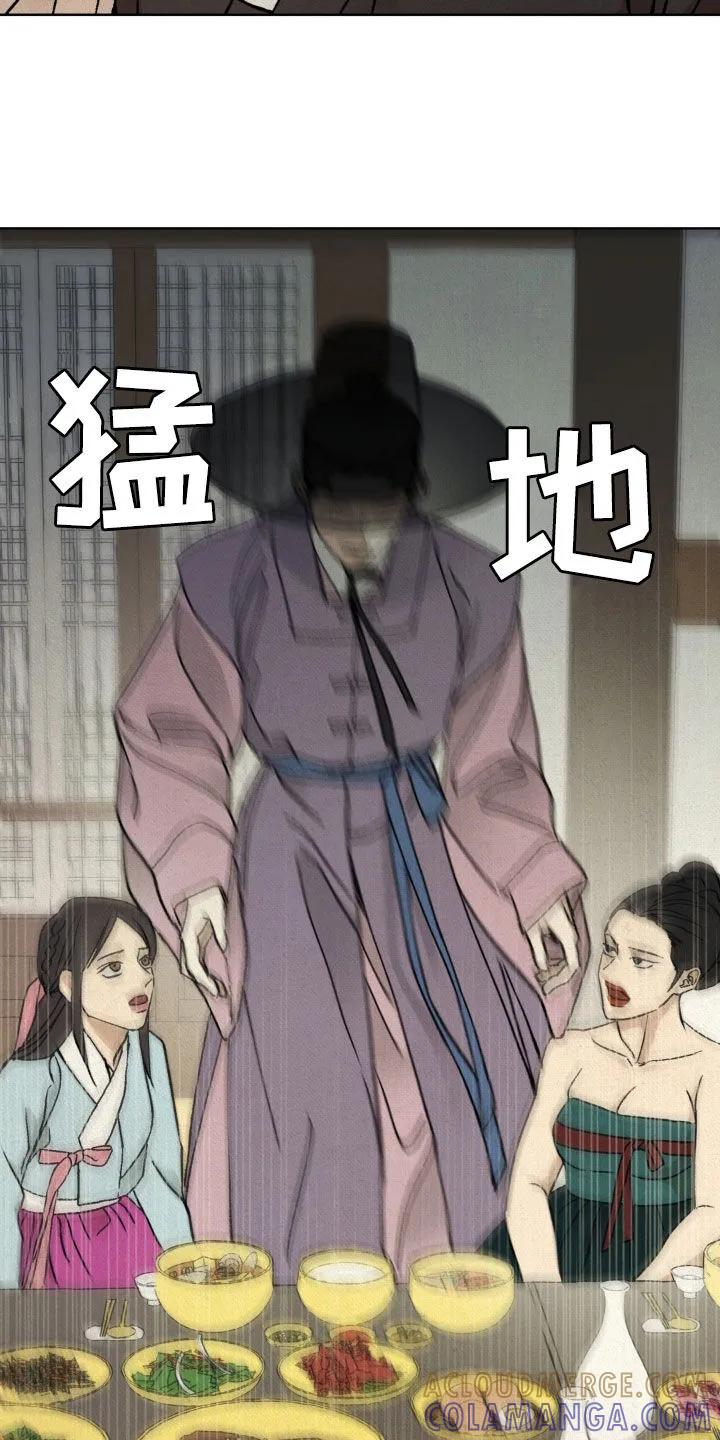 暗行御史 第50章：没兴趣 第27页