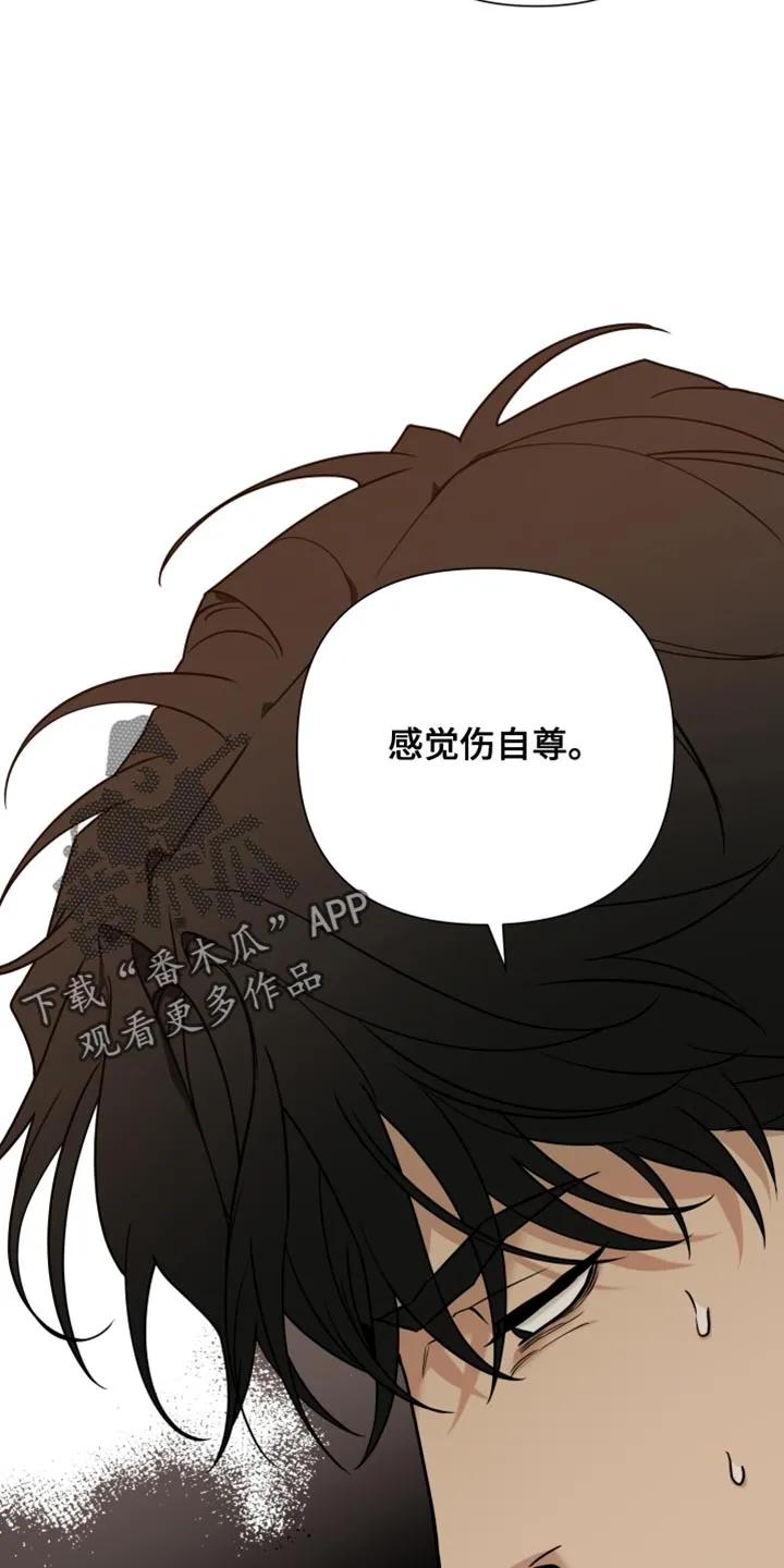 《错位的霸权》第59章：又给搞砸了 第10页