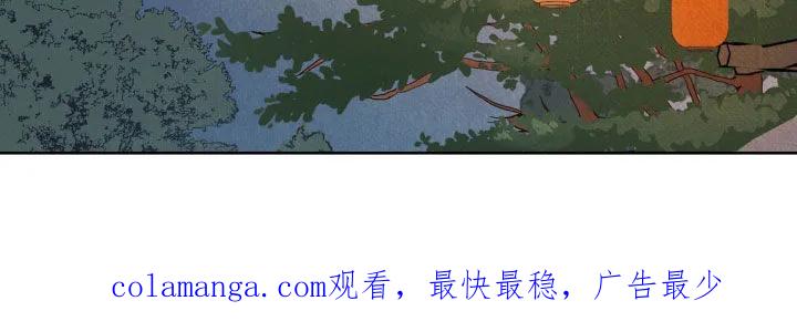 暗行御史 第50章：没兴趣 第38页
