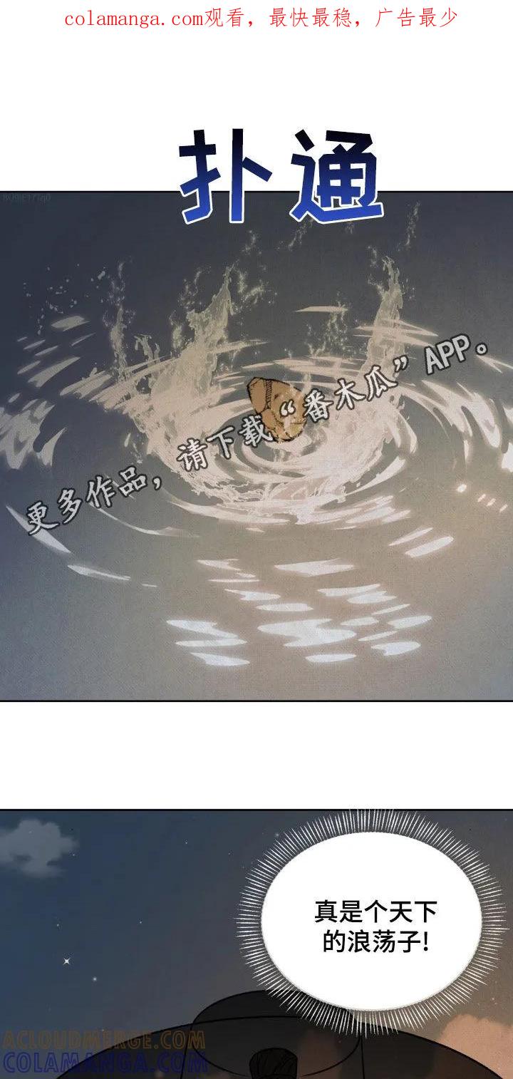 暗行御史 第51章：你有口臭 第1页