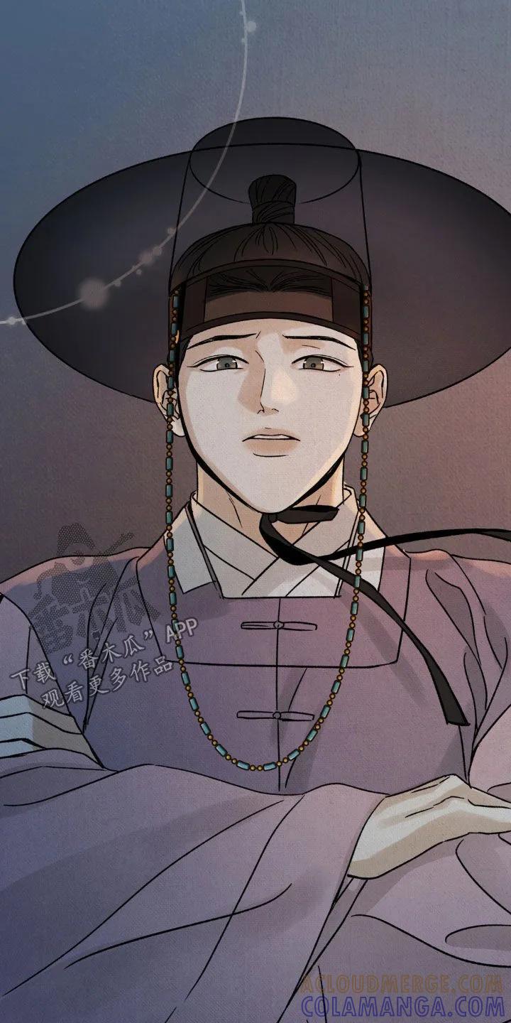 暗行御史 第51章：你有口臭 第9页