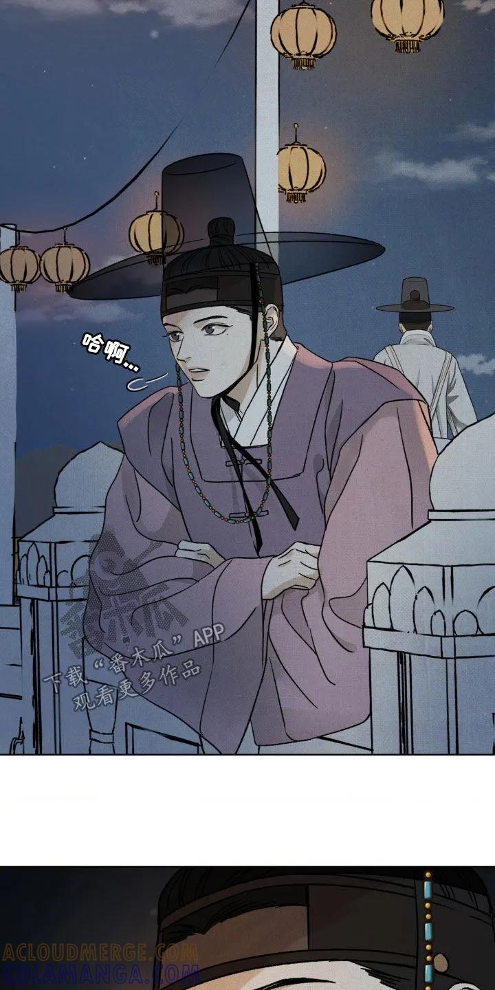 暗行御史 第51章：你有口臭 第3页