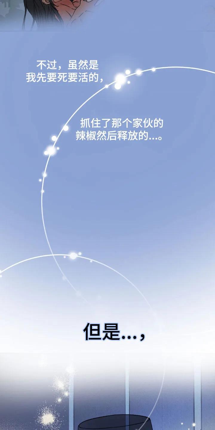 暗行御史 第51章：你有口臭 第6页