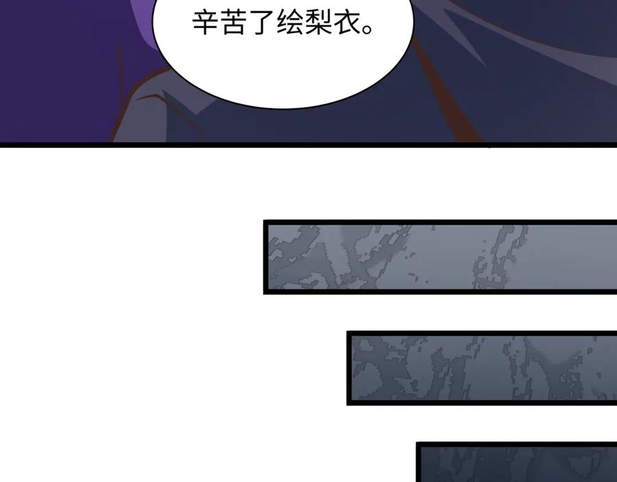 全球诡异时代 第528话 扶桑篇-契约雪女！ 第88页