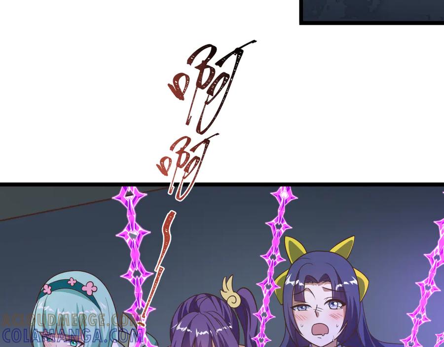 全球诡异时代 第528话 扶桑篇-契约雪女！ 第89页