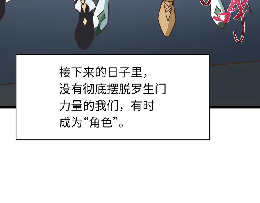 全球诡异时代 第528话 扶桑篇-契约雪女！ 第92页
