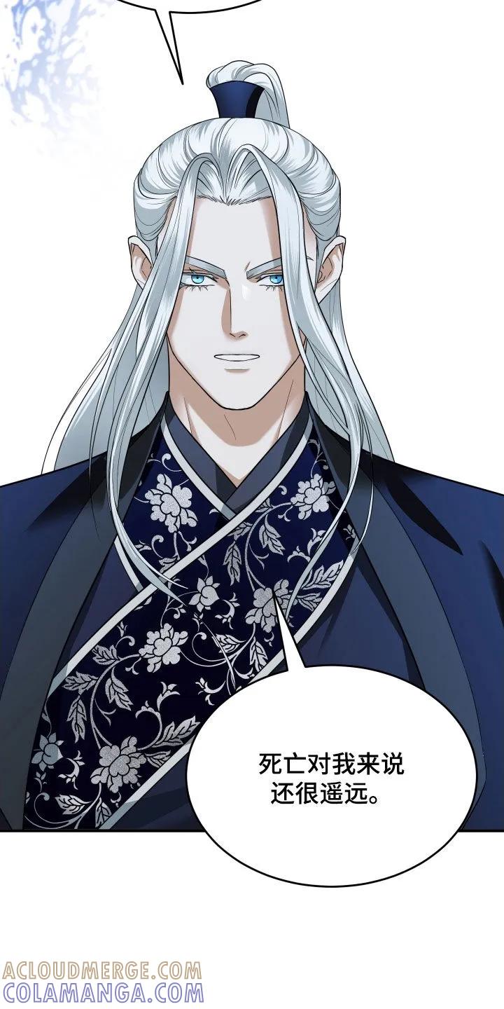 《教主宠妃》第64章：【第二季】说什么鬼话 第33页