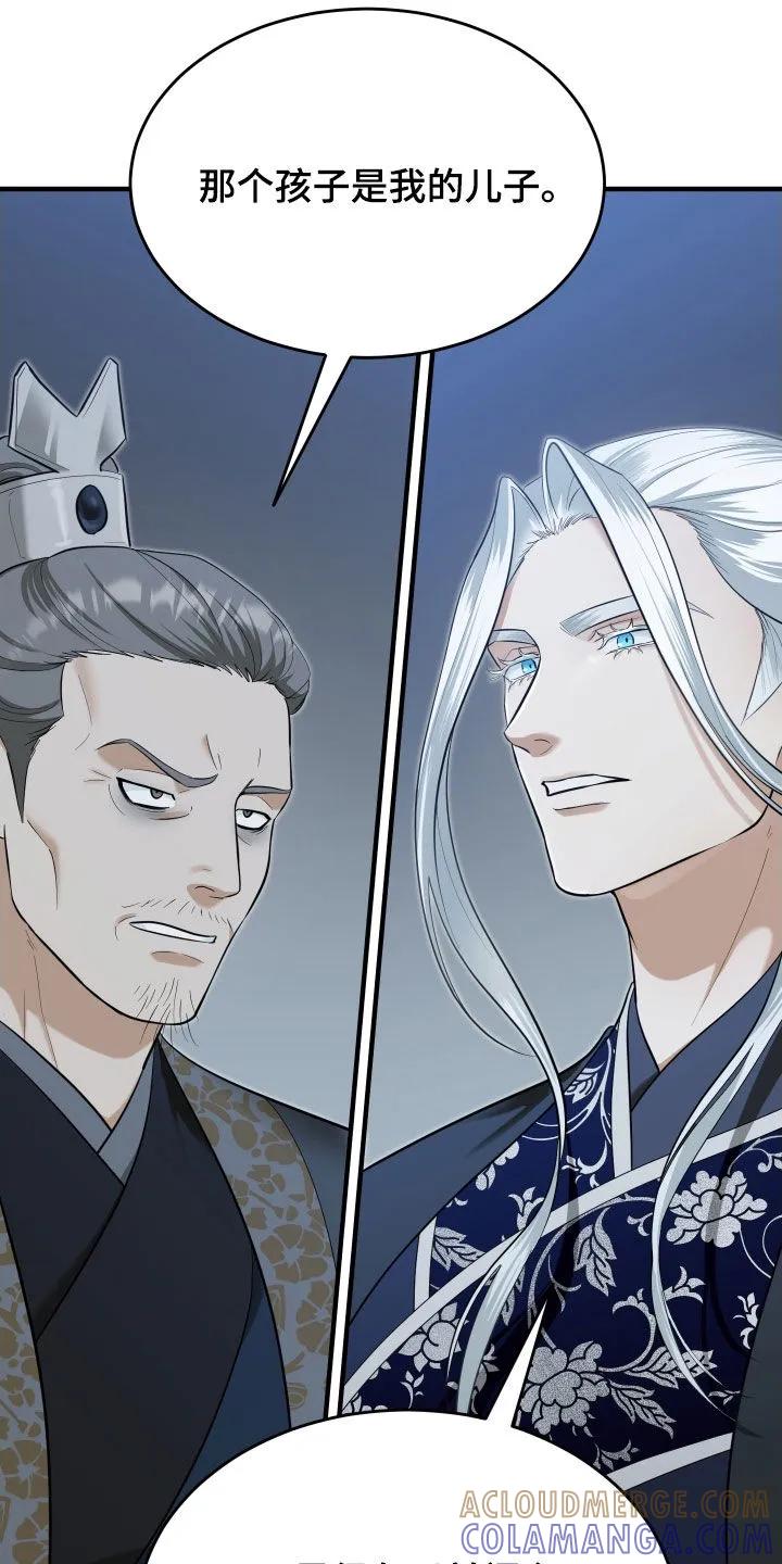 《教主宠妃》第64章：【第二季】说什么鬼话 第13页