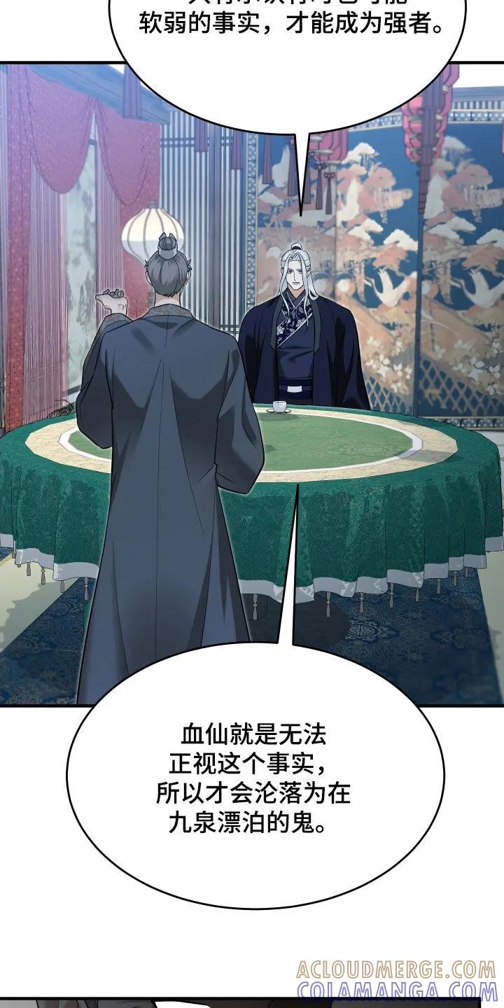 《教主宠妃》第64章：【第二季】说什么鬼话 第31页