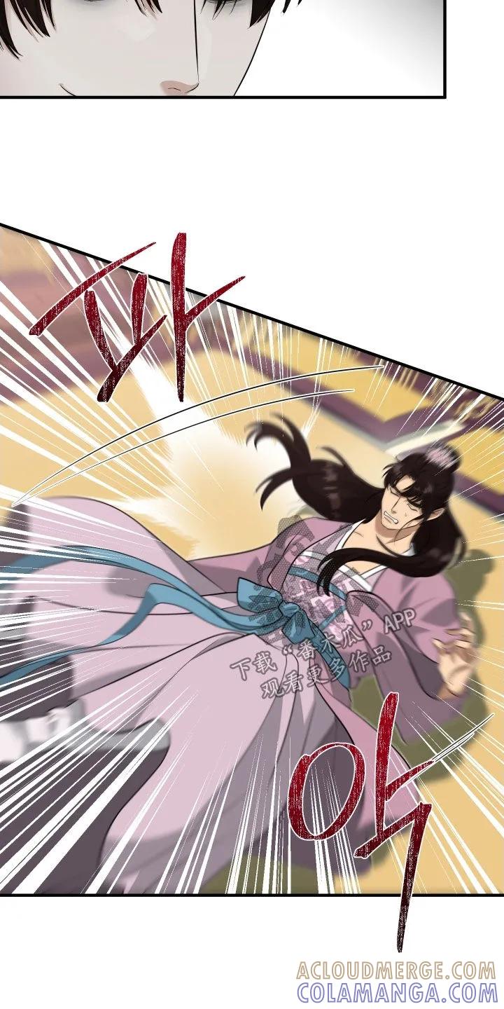 《教主宠妃》第65章：【第二季】负荆请罪 第25页