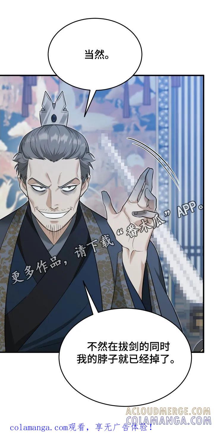 《教主宠妃》第65章：【第二季】负荆请罪 第1页