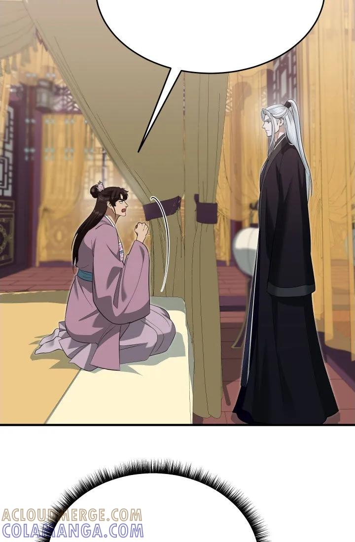 《教主宠妃》第65章：【第二季】负荆请罪 第29页