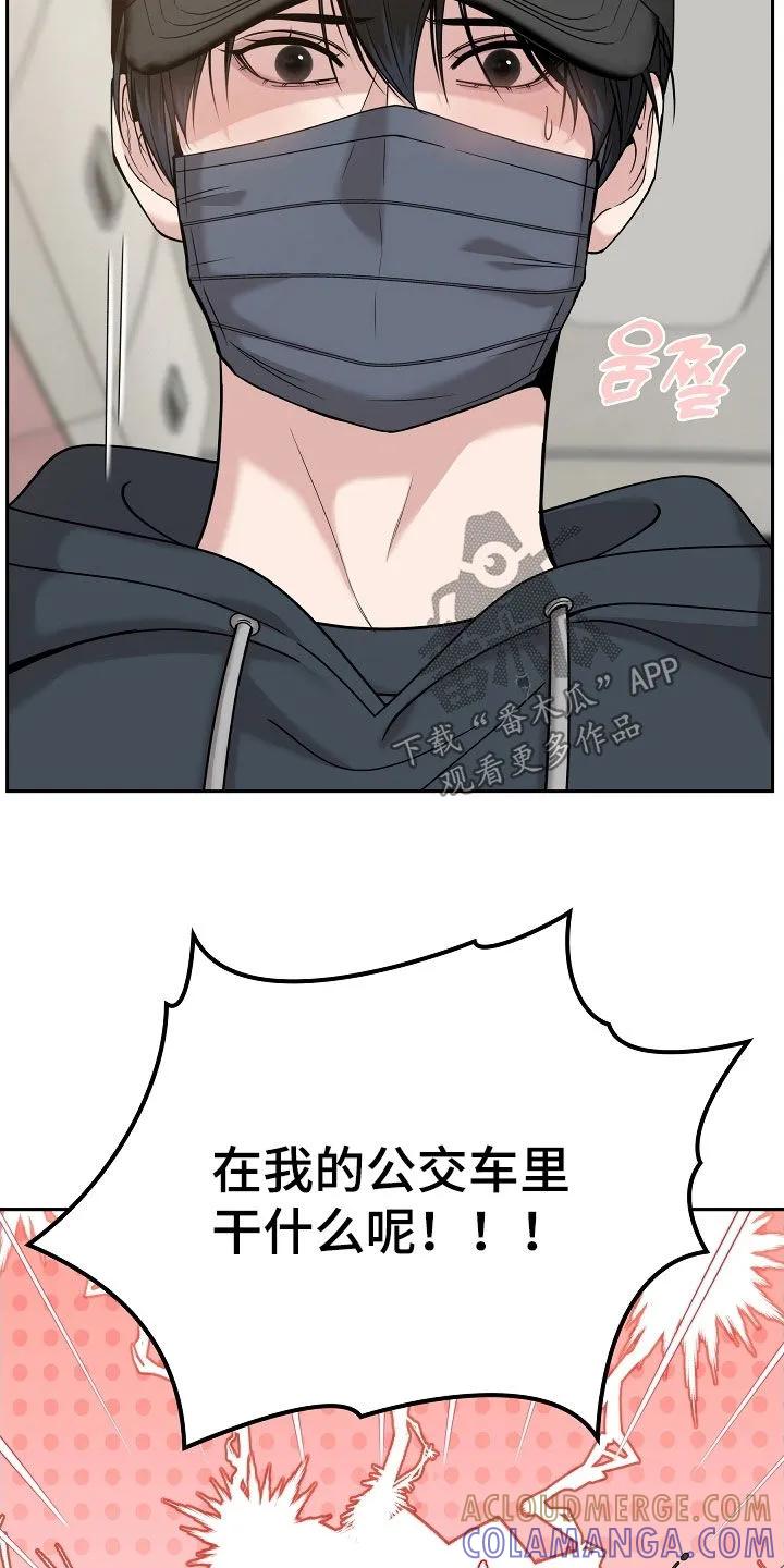 《死亡不是我的解脱》第84章：【第二季】被赶下车 第31页
