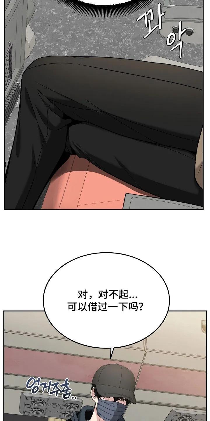 《死亡不是我的解脱》第84章：【第二季】被赶下车 第16页