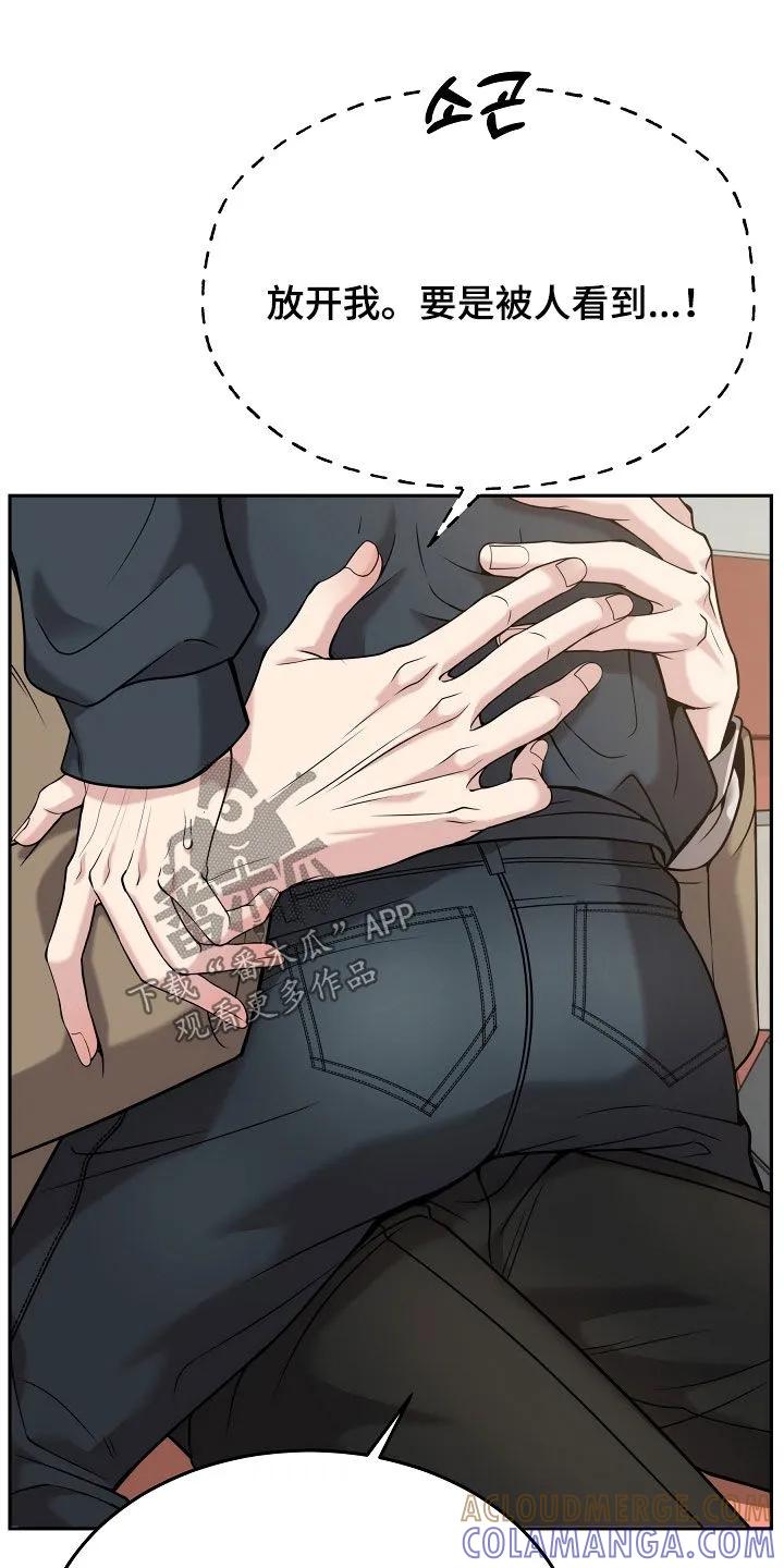 《死亡不是我的解脱》第84章：【第二季】被赶下车 第27页
