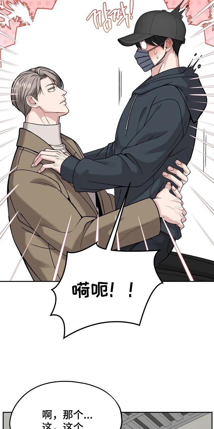 《死亡不是我的解脱》第84章：【第二季】被赶下车 第32页