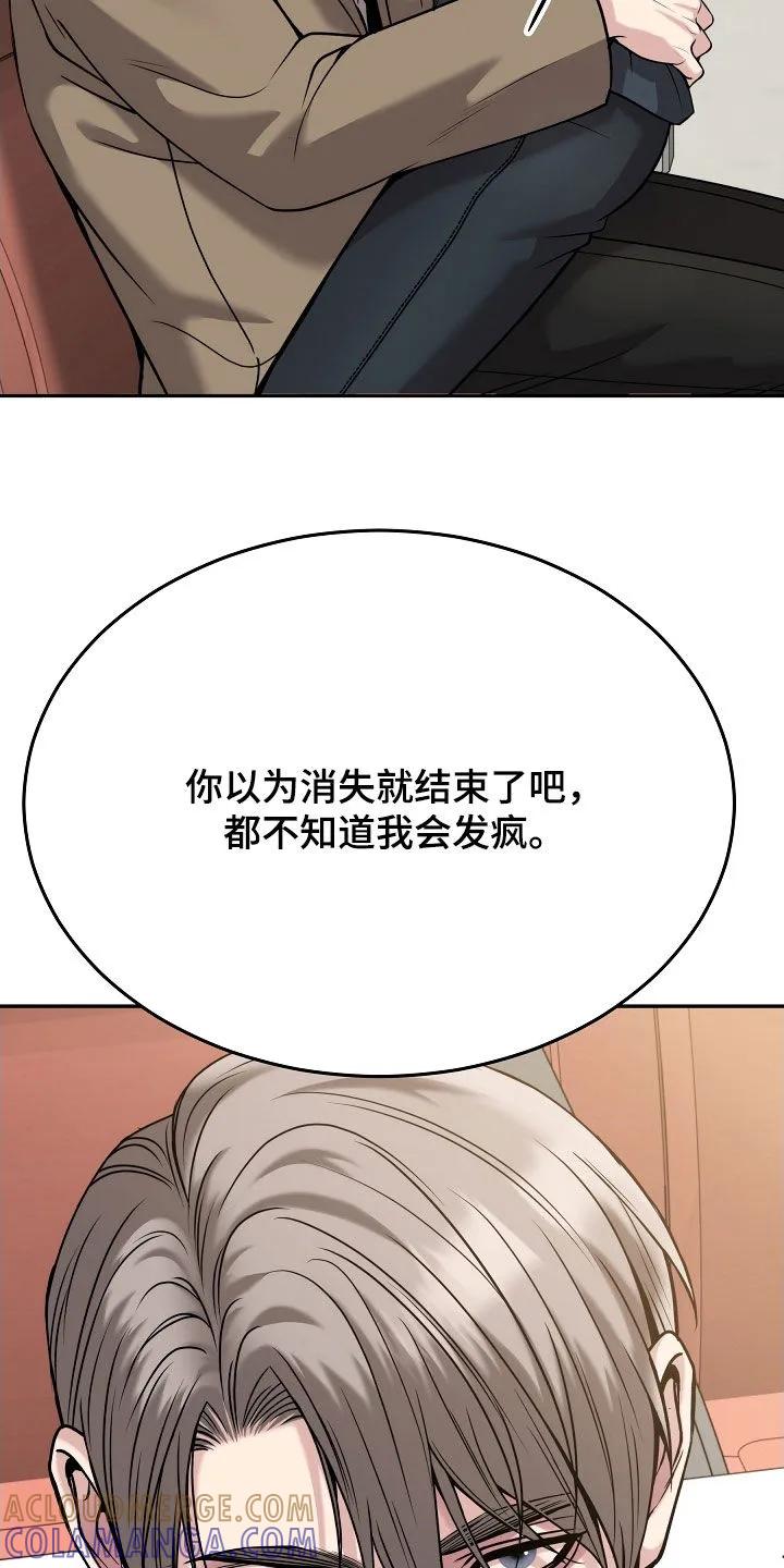 《死亡不是我的解脱》第84章：【第二季】被赶下车 第29页