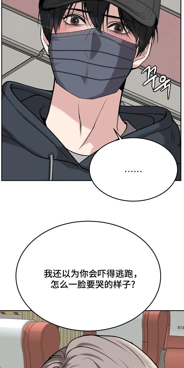 《死亡不是我的解脱》第84章：【第二季】被赶下车 第22页