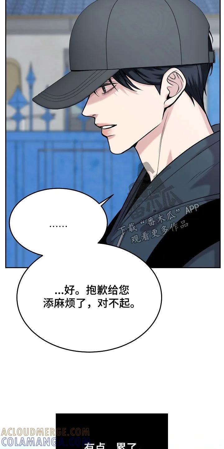 《死亡不是我的解脱》第84章：【第二季】被赶下车 第7页