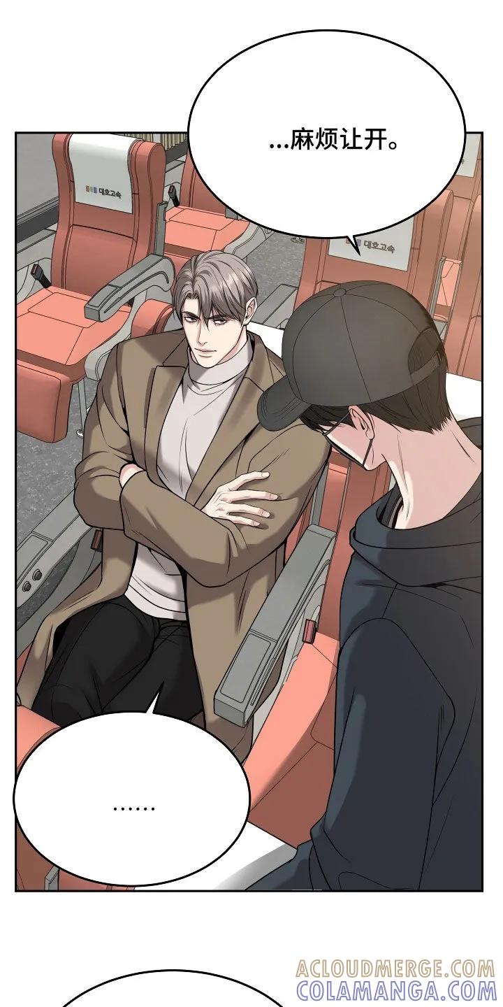 《死亡不是我的解脱》第84章：【第二季】被赶下车 第25页