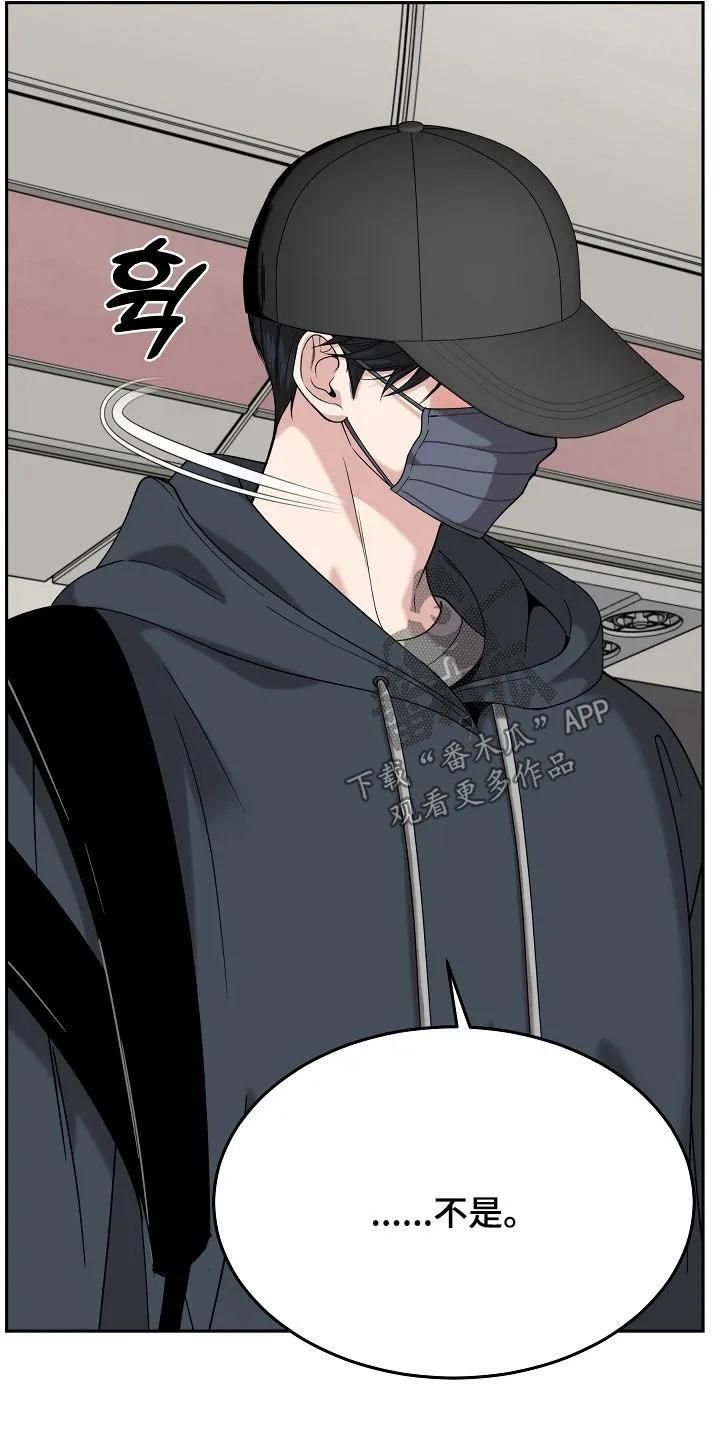 《死亡不是我的解脱》第84章：【第二季】被赶下车 第24页