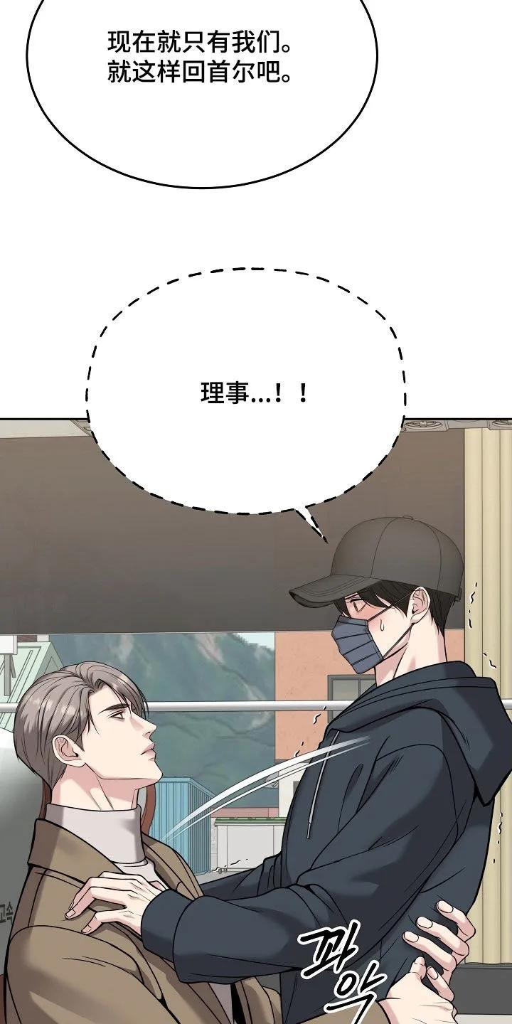 《死亡不是我的解脱》第84章：【第二季】被赶下车 第28页