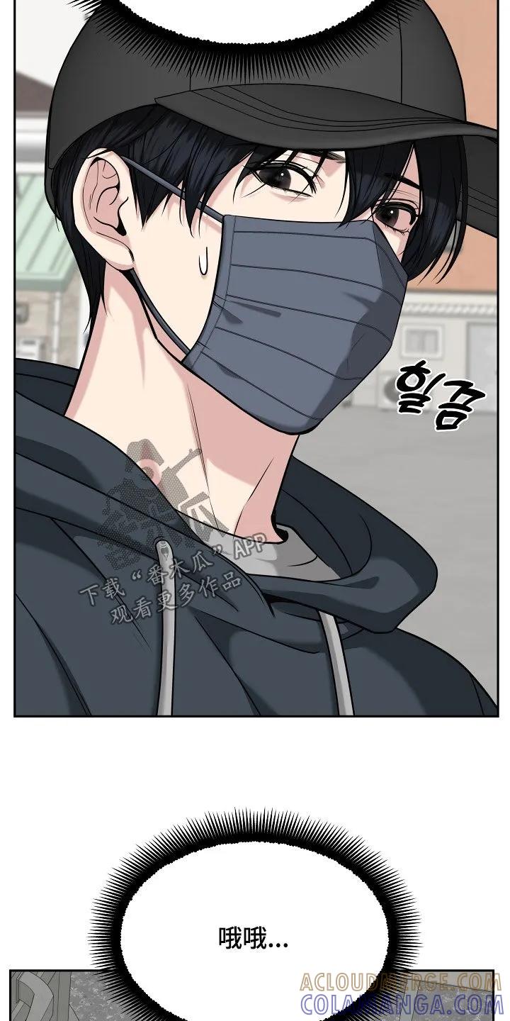 《死亡不是我的解脱》第84章：【第二季】被赶下车 第15页