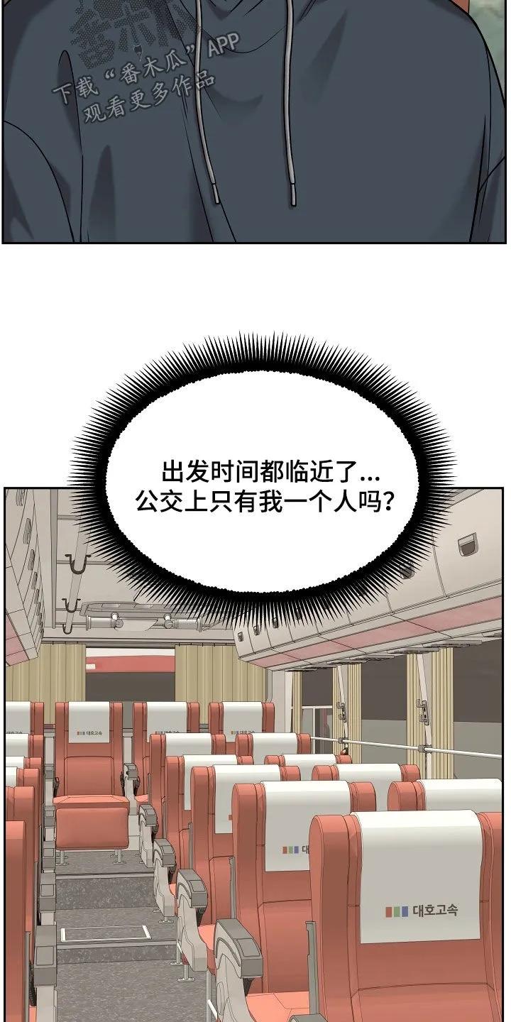 《死亡不是我的解脱》第84章：【第二季】被赶下车 第10页