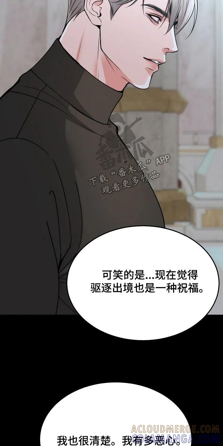 《死亡不是我的解脱》第85章：【第二季】不会放手 第31页