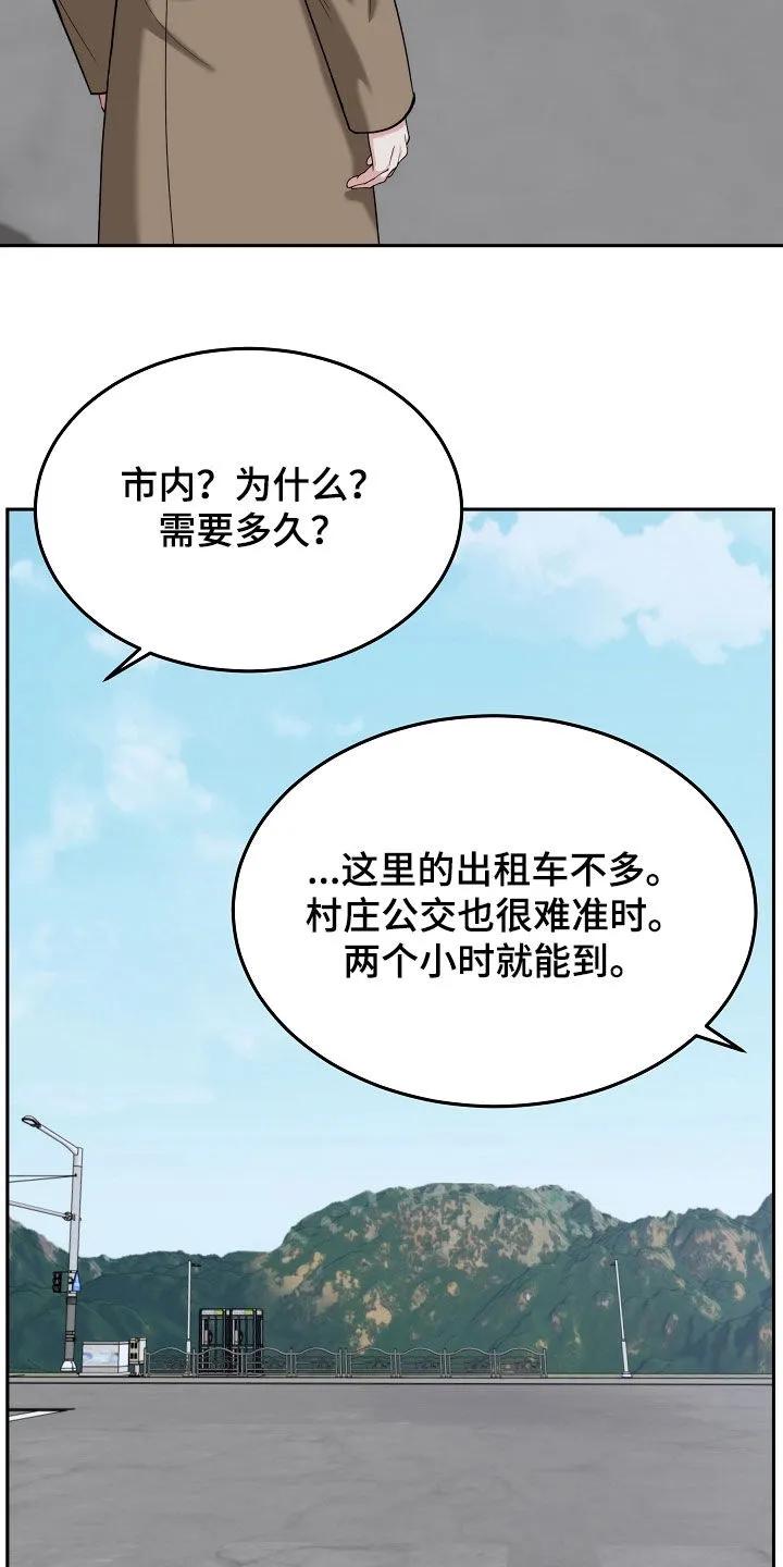 《死亡不是我的解脱》第85章：【第二季】不会放手 第2页