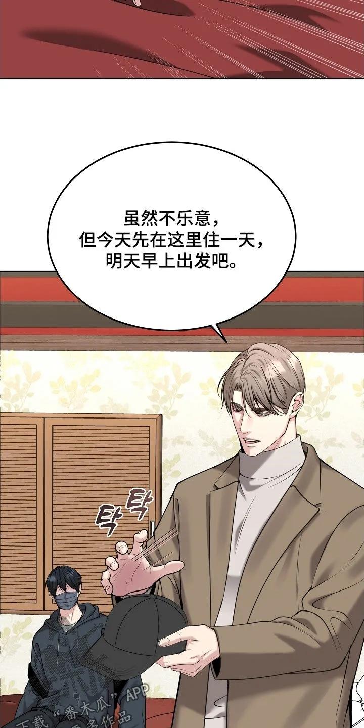 《死亡不是我的解脱》第85章：【第二季】不会放手 第10页