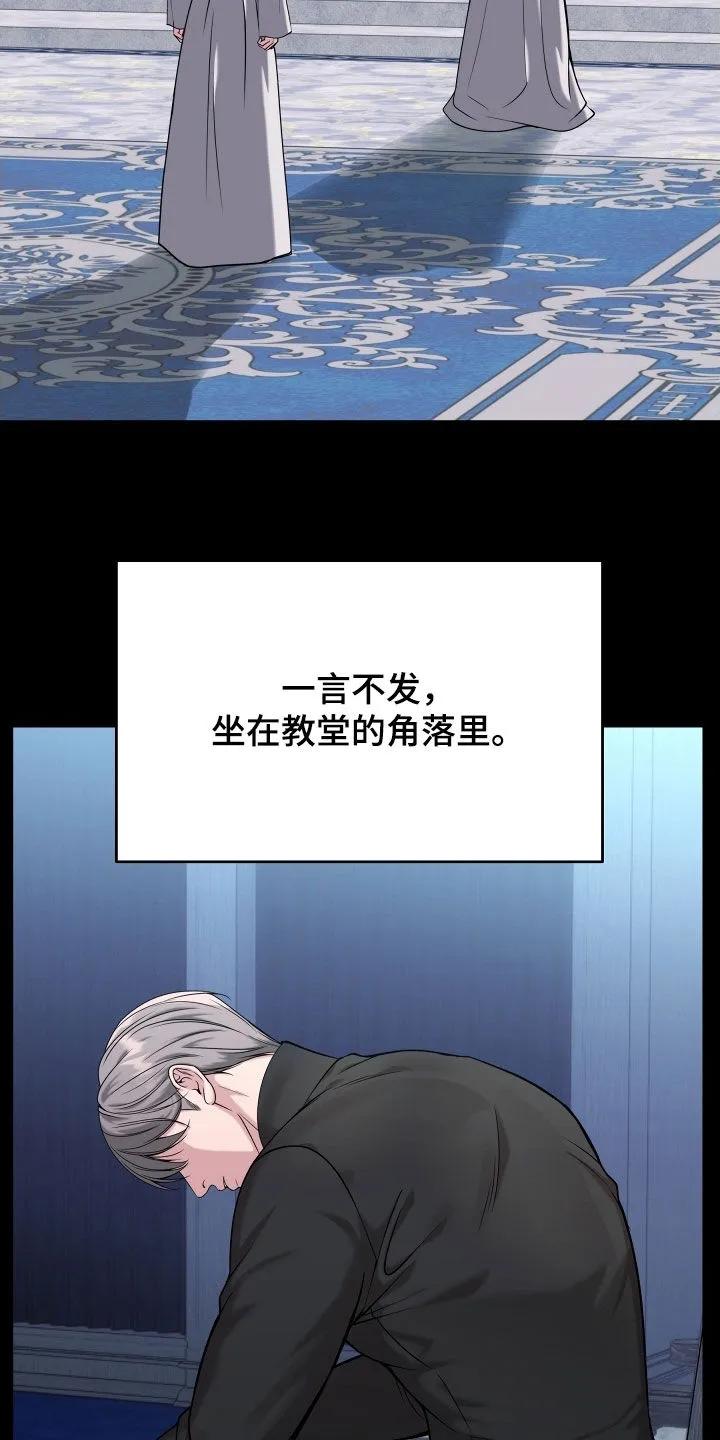 《死亡不是我的解脱》第85章：【第二季】不会放手 第16页