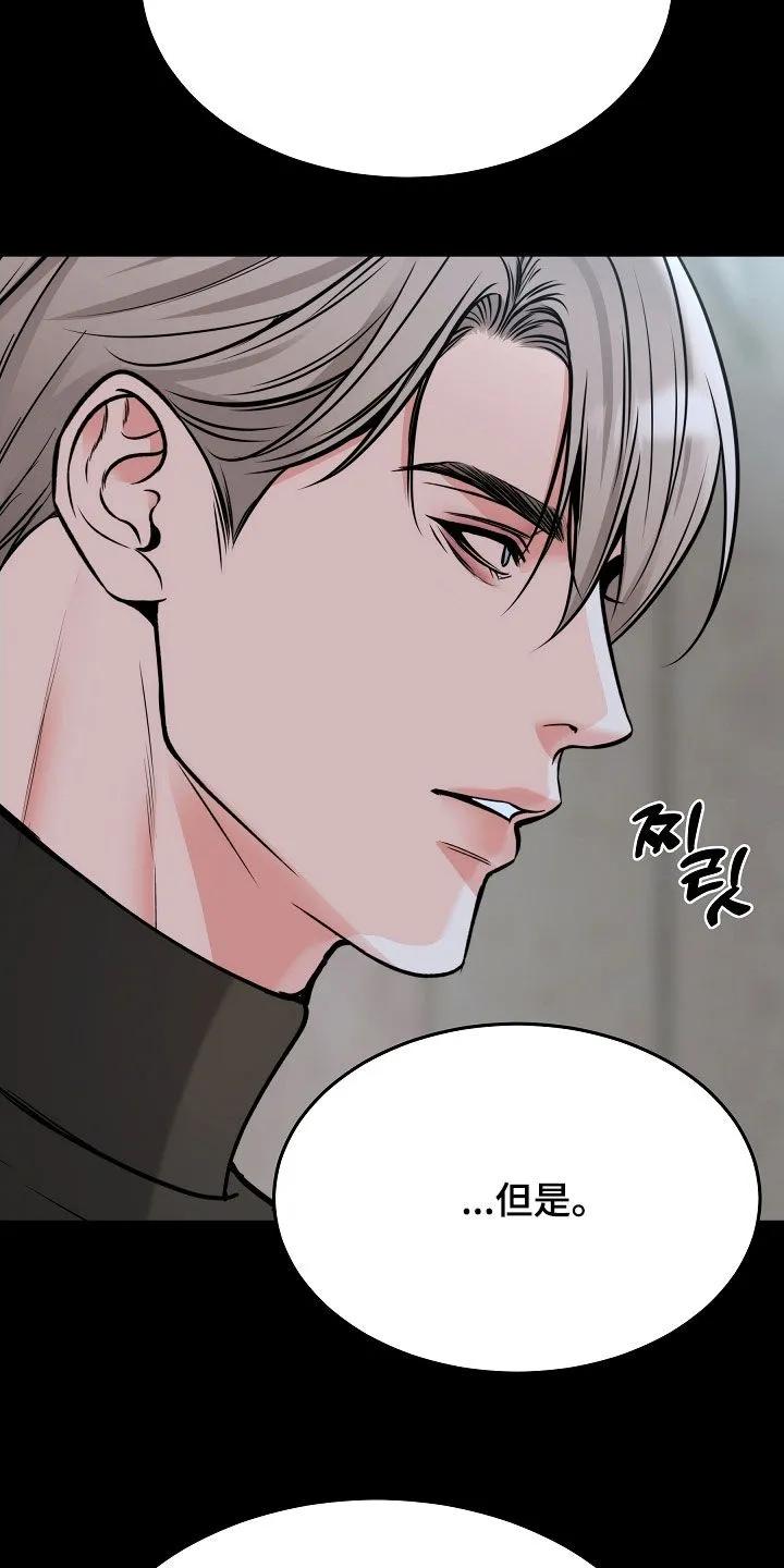 《死亡不是我的解脱》第85章：【第二季】不会放手 第32页