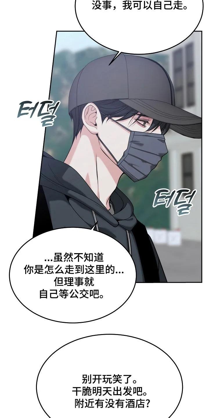 《死亡不是我的解脱》第85章：【第二季】不会放手 第4页