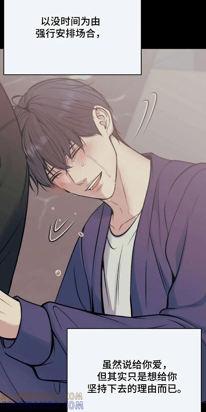 《死亡不是我的解脱》第85章：【第二季】不会放手 第27页