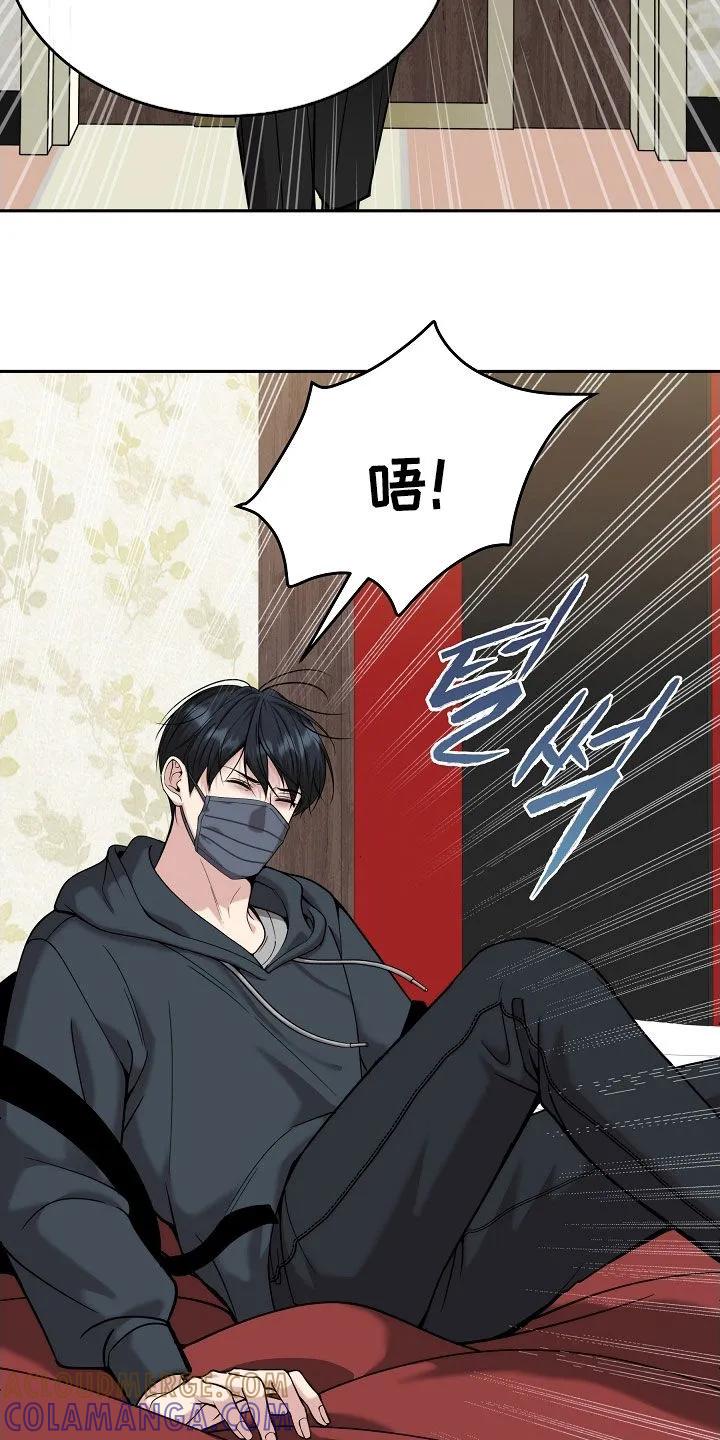 《死亡不是我的解脱》第85章：【第二季】不会放手 第9页