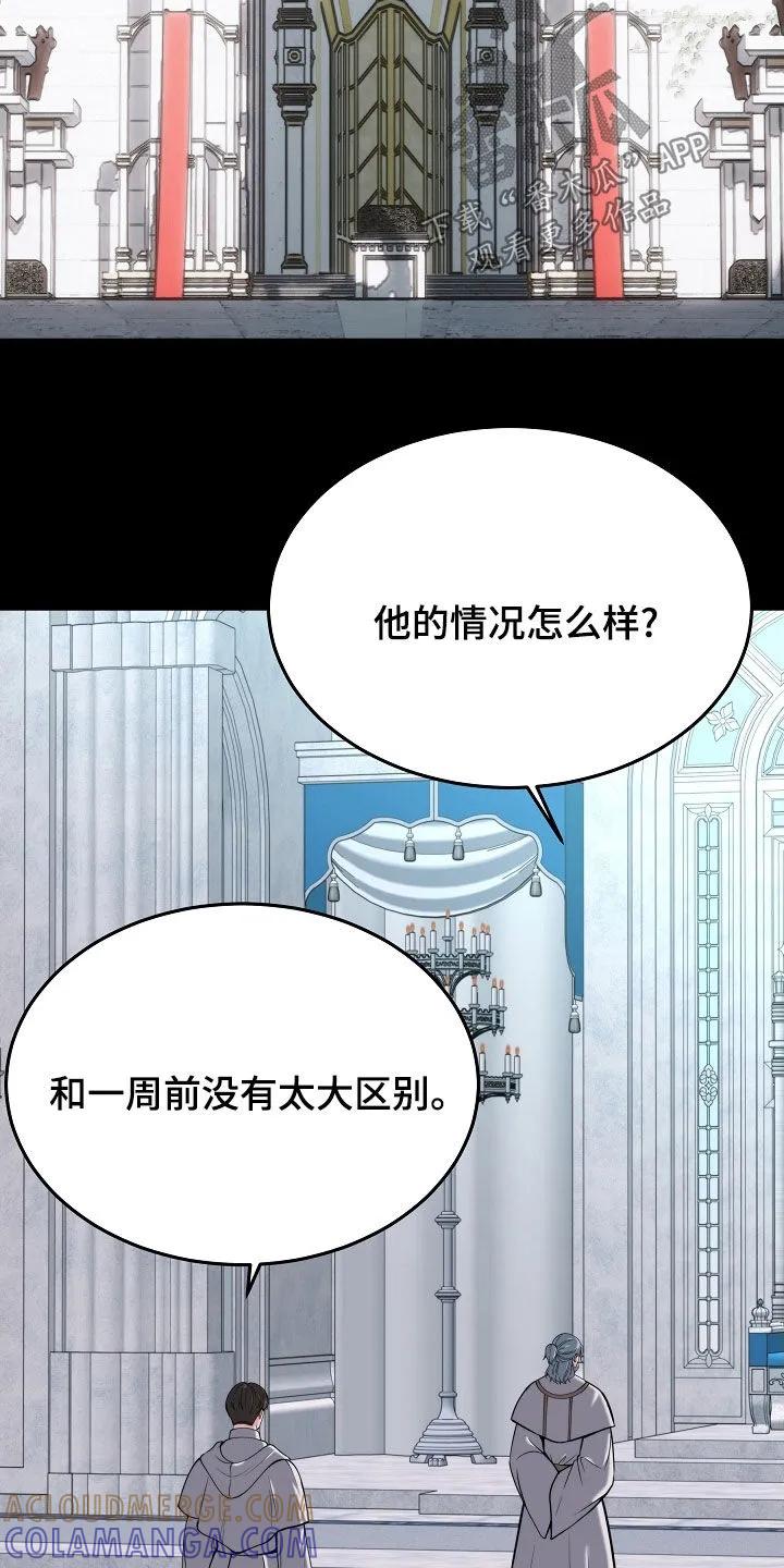 《死亡不是我的解脱》第85章：【第二季】不会放手 第15页