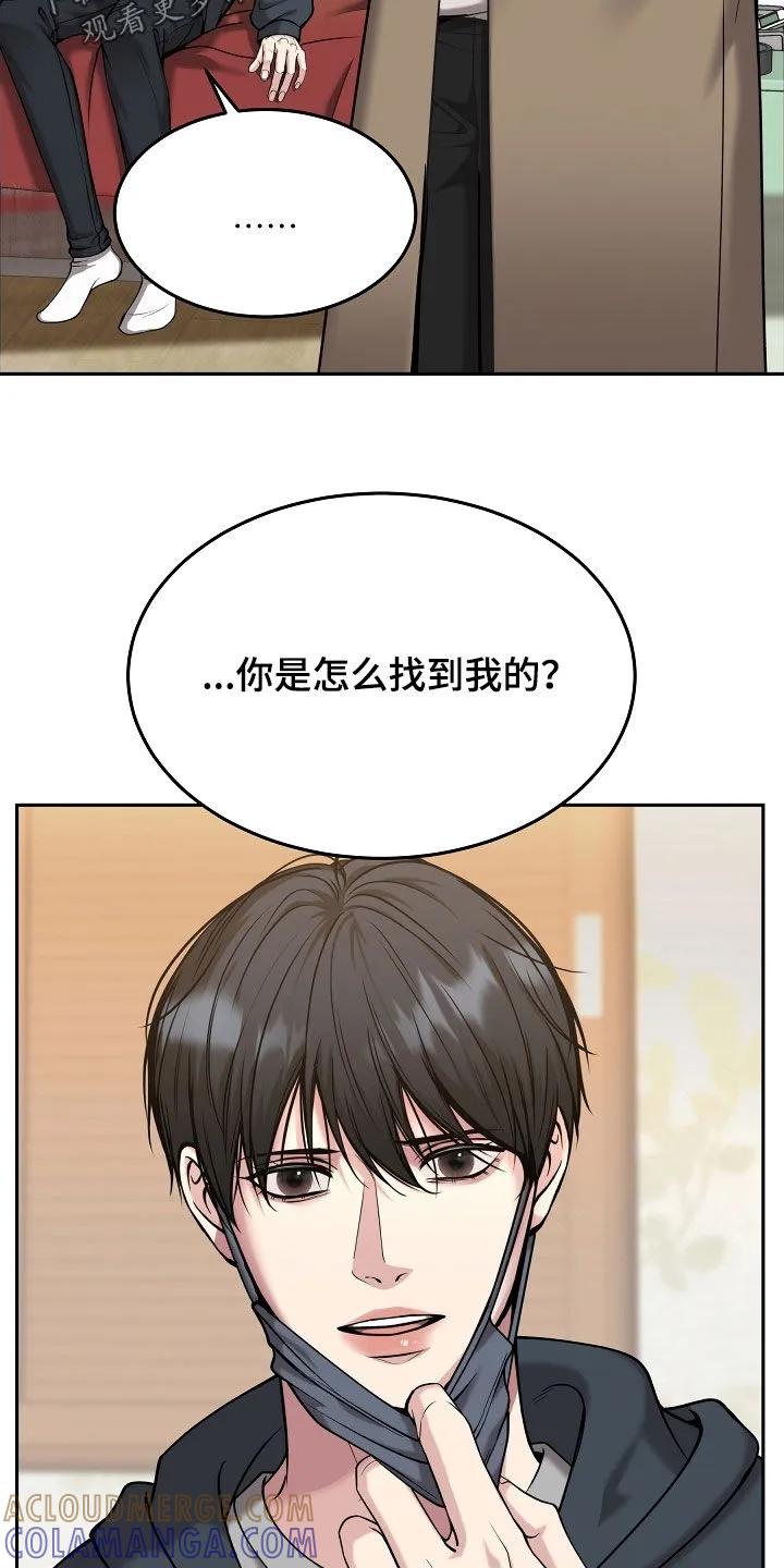 《死亡不是我的解脱》第85章：【第二季】不会放手 第11页