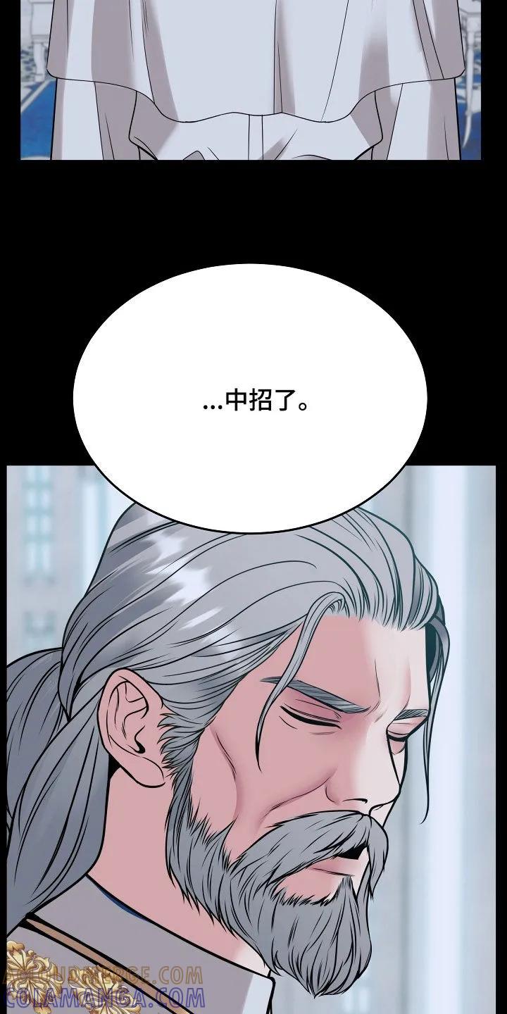 《死亡不是我的解脱》第85章：【第二季】不会放手 第19页