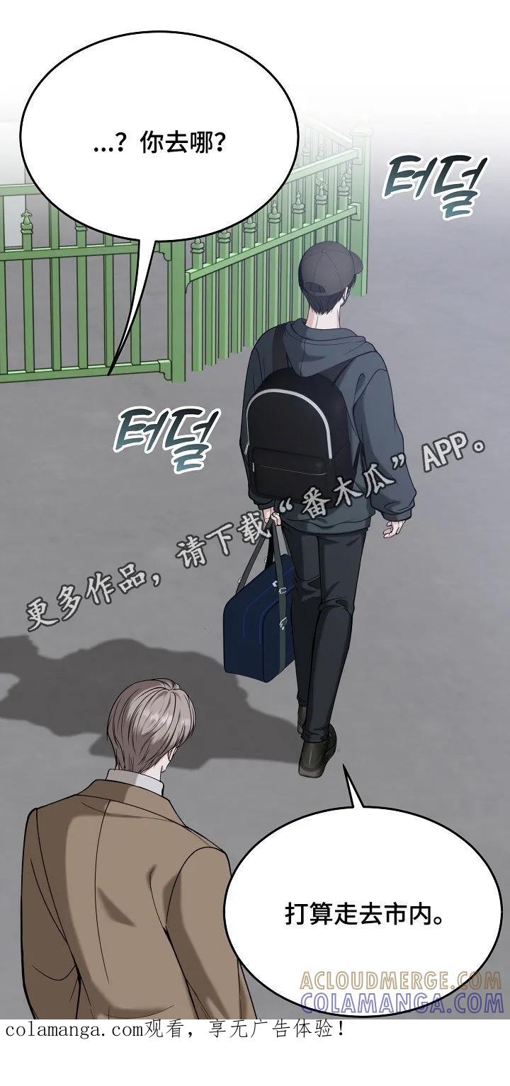 《死亡不是我的解脱》第85章：【第二季】不会放手 第1页