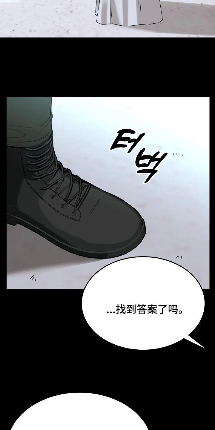 《死亡不是我的解脱》第85章：【第二季】不会放手 第22页