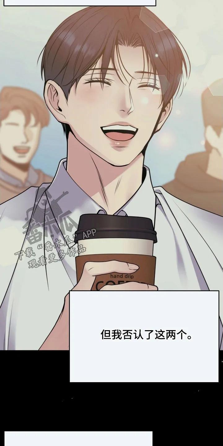 《死亡不是我的解脱》第85章：【第二季】不会放手 第26页