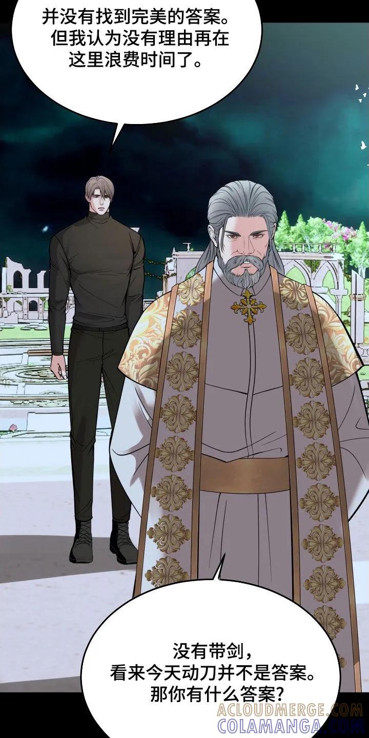 《死亡不是我的解脱》第85章：【第二季】不会放手 第23页
