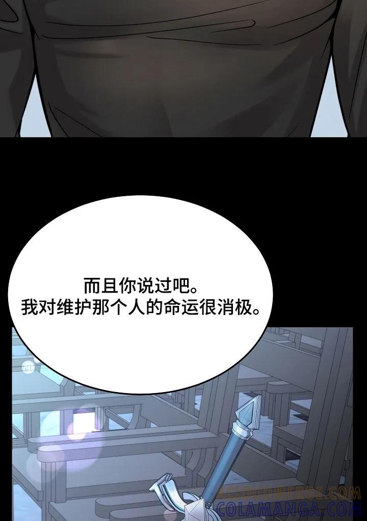 《死亡不是我的解脱》第85章：【第二季】不会放手 第29页