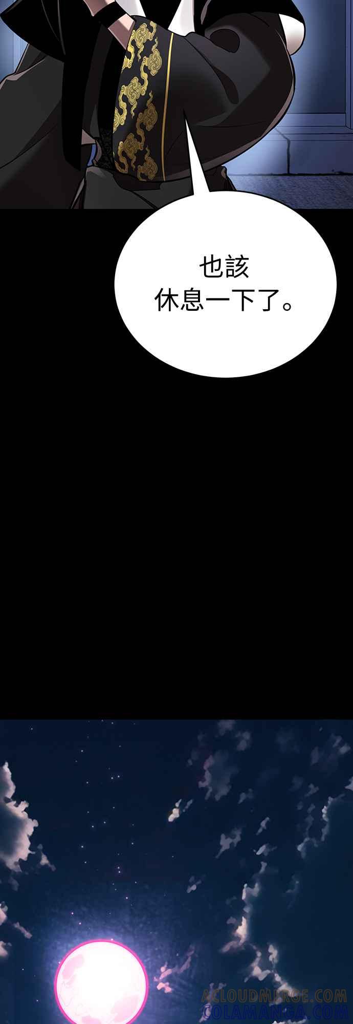 阎罗降临 - 第12话 - 第16张图